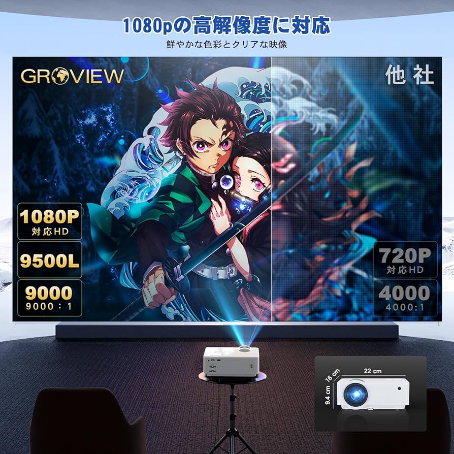 新品 GroviewT6プロジェクター家庭用小型ホームシアター高輝度1080Pサ Amazon | Groview T6 プロジェクター 家庭用 小型